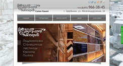 Desktop Screenshot of granit-reka.com