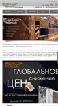 Mobile Screenshot of granit-reka.com