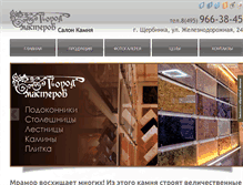 Tablet Screenshot of granit-reka.com